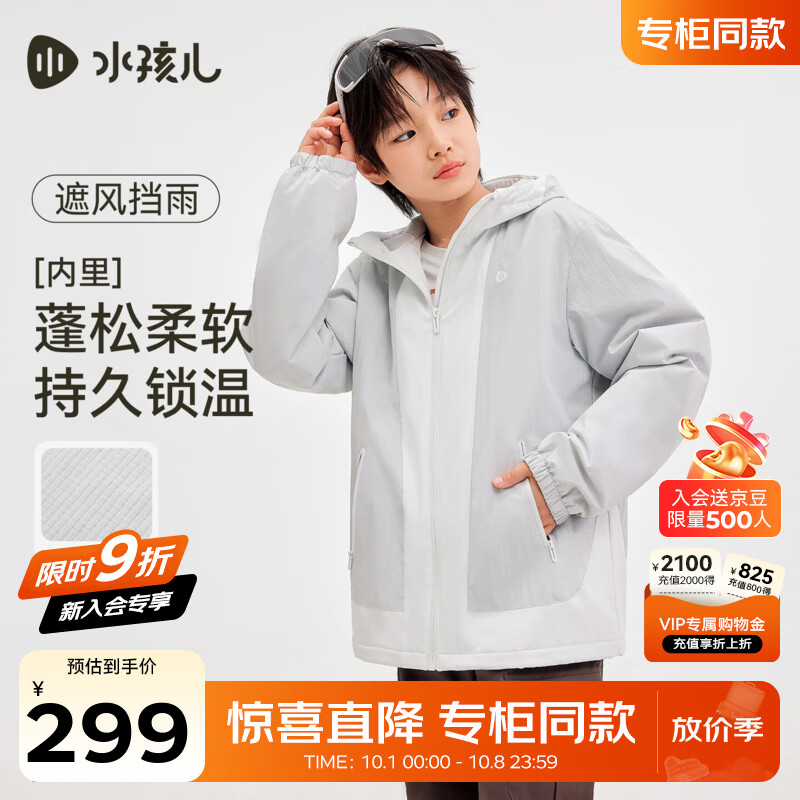 水孩儿加绒拼色风衣外套 129元，水孩儿加绒休闲长裤 74元，水孩儿三防加绒风衣外套 169元 - 86线报