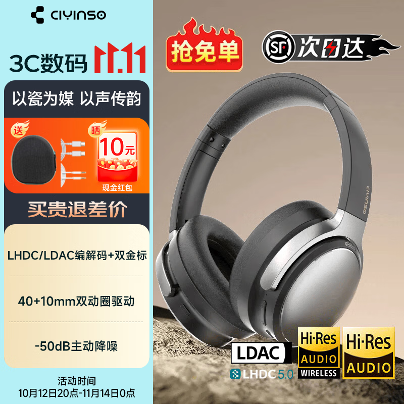瓷音未来Mars Ultra头戴式耳机蓝牙无线主动降噪6.0超长续航手机电脑游戏音乐耳麦通话送男女友学生礼物 【双金标+LDAC+LHDC】月影黑+耳机包+晒单红包