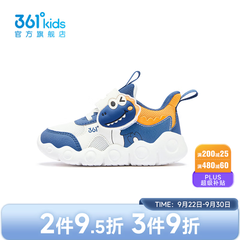 361°【商场同款】童鞋男童学步鞋2026年秋新品幼童鞋子 羽毛白/永恒蓝色/芒果金黄色 26
