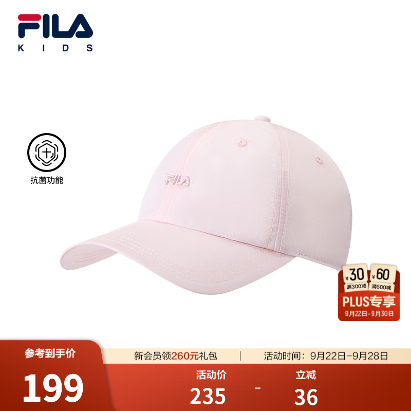 FILA【抗菌功能】斐乐儿童帽子2026秋季新款男女中小童棒球帽透气 天使粉-PK XL