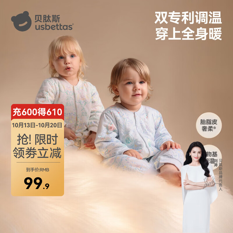 贝肽斯胎脂皮婴儿衣服新生儿秋冬婴儿连体衣夹棉宝宝哈衣连体衣爬服 万物丛生-60g恒温棉 【推荐室温：18-24℃】 80cm [中开款]
