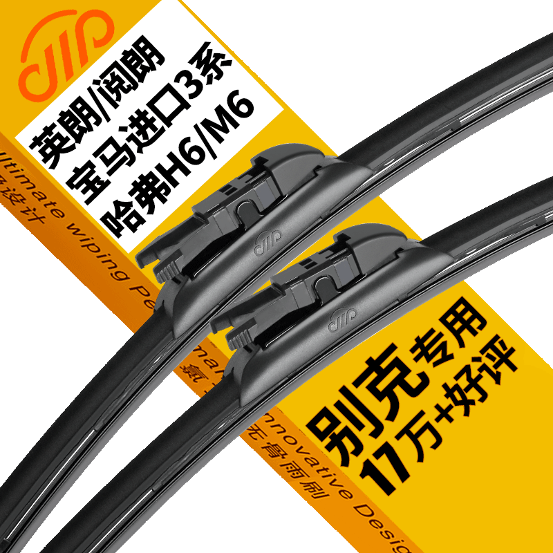 卡卡买金钻雨刮器:历史价格走势+销量趋势分析