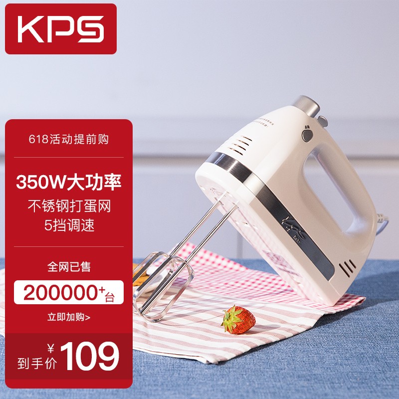 祈和（KPS） 打蛋器家用 电动打蛋器 多功能搅拌机 烘焙打蛋打奶油机 KS-938AN 白色高性价比高么？