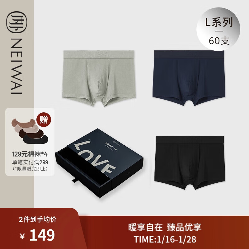 京东如何看男式内裤历史价格|男式内裤价格走势图