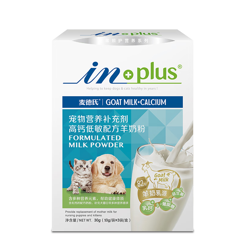 麦德氏 高钙低敏羊奶粉10g*3/盒幼猫幼犬羊奶粉营养消化