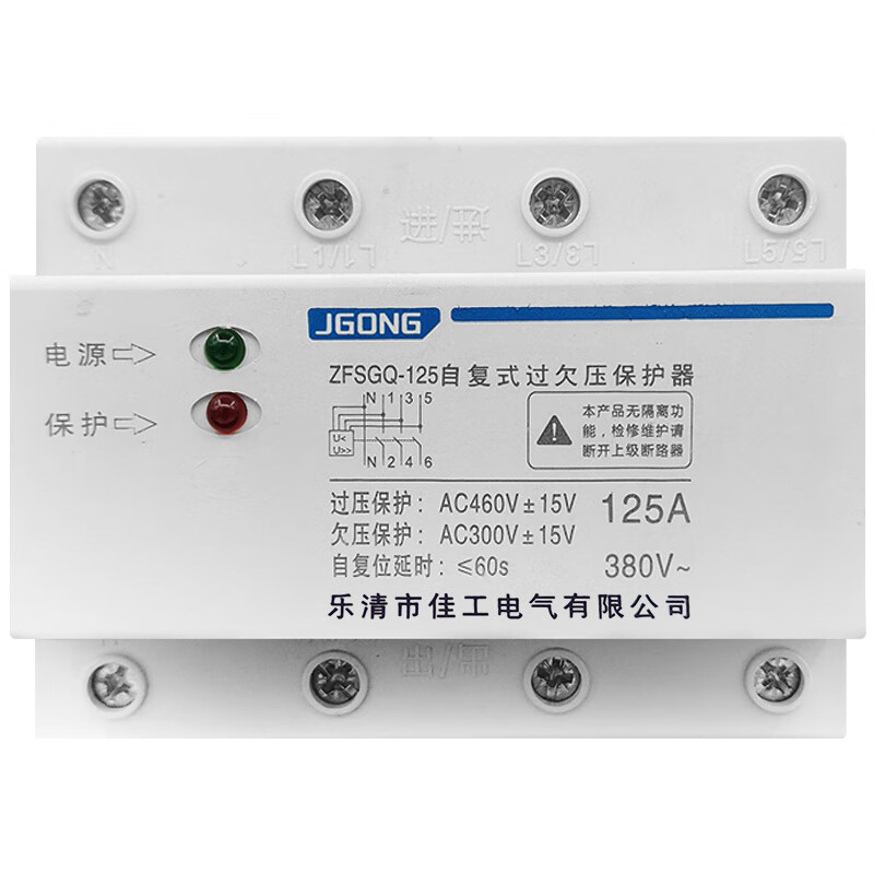 自复式过欠压保护器防雷4p缺相过压三相四线380v自动复位开关 4p 4p下