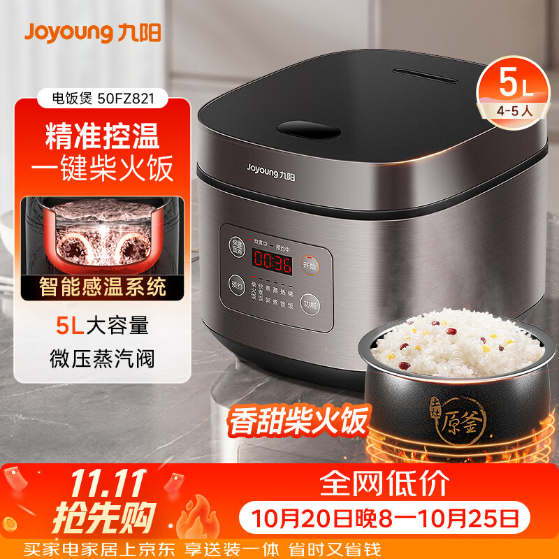 九阳自营电饭煲 187.05元 - 线报酷