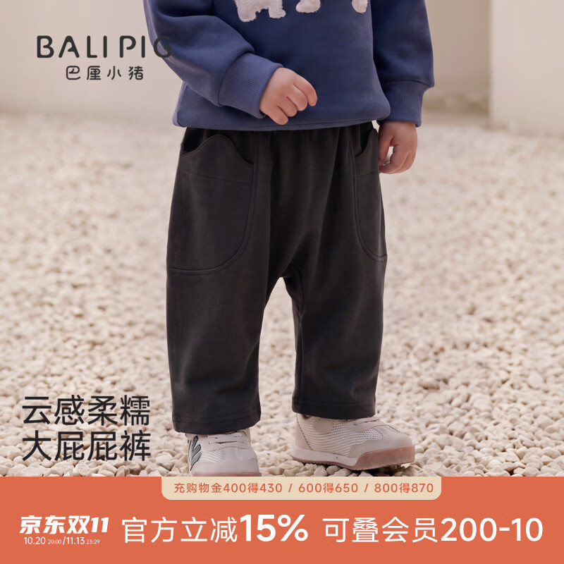 巴厘小猪（BALIPIG）宝宝大屁屁裤秋季婴幼儿休闲长裤男宝哈伦裤女宝卫裤春秋儿童裤子 石墨灰 80 cm