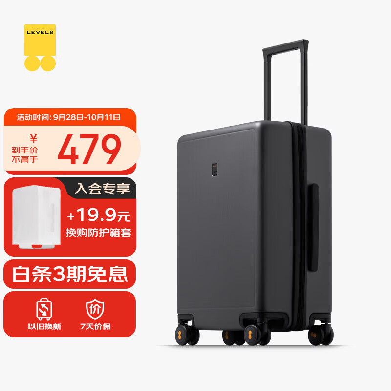 地平线8号（LEVEL8）行李箱密码拉杆箱男女托运大容量万向轮学生旅行者PC箱 24英寸灰