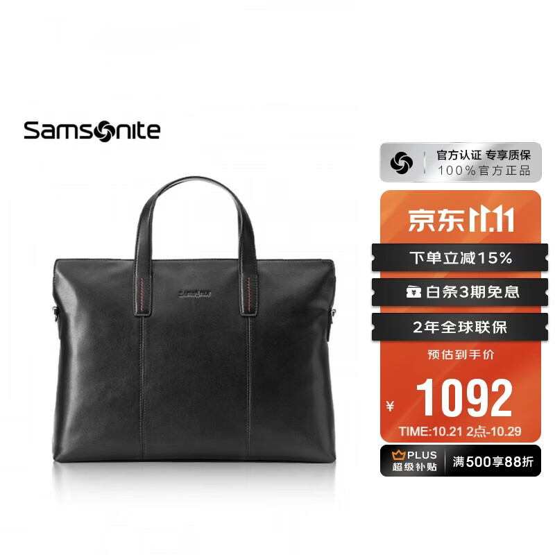 新秀丽男士手提包13英寸电脑包休闲通勤文件袋牛皮革公文包生日礼物TK9