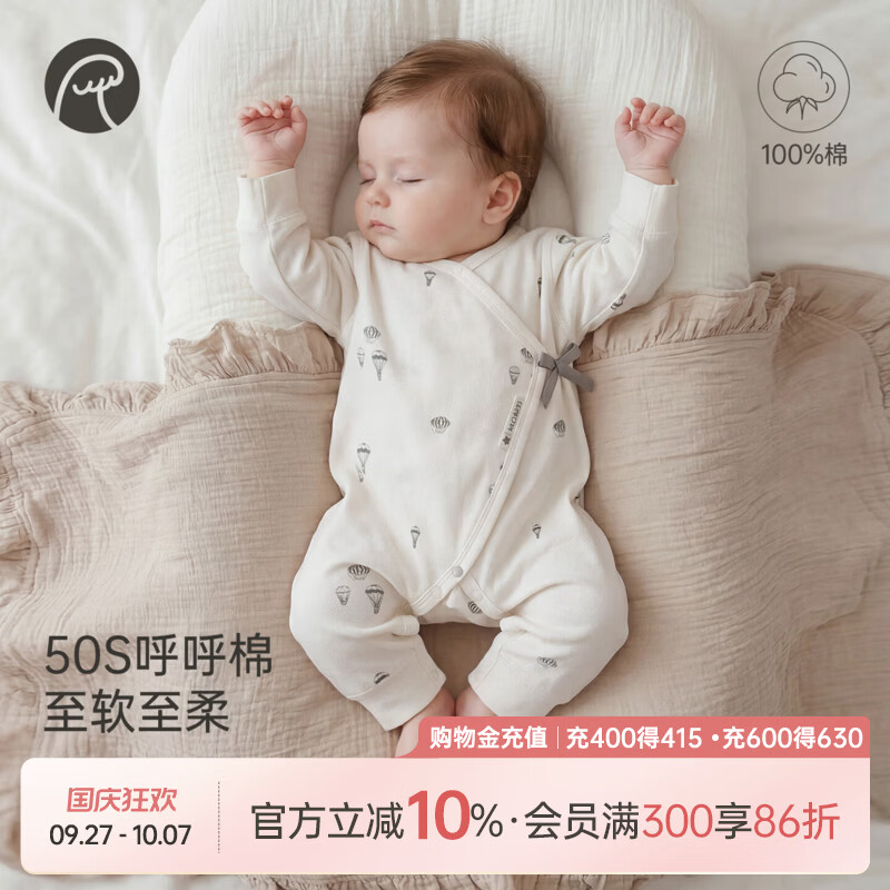 乖奇熊【呼呼棉】初生宝宝绑带连体哈衣春秋季睡衣新生婴儿纯棉和尚服 奶白飞跃气球 66cm
