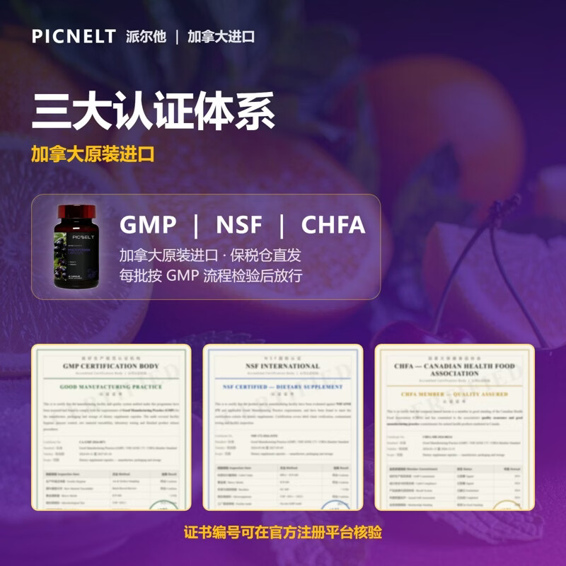Picnelt复合维生素60粒维生素B族d3+k2提高代谢护发抗氧化增强免疫力 【提升免疫】增添元气活力 60粒*2瓶