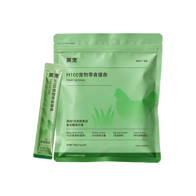 笑宠猫草猫条温和排毛零食化毛球湿粮蛋黄固毛成幼猫主食猫罐头试吃 【超值特惠装】15g*100支
