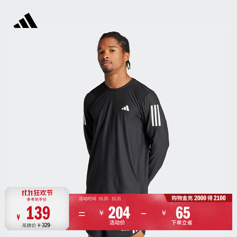 adidas速干三条纹跑步运动训练长袖T恤健身上衣男秋季阿迪达斯 黑色   L  
