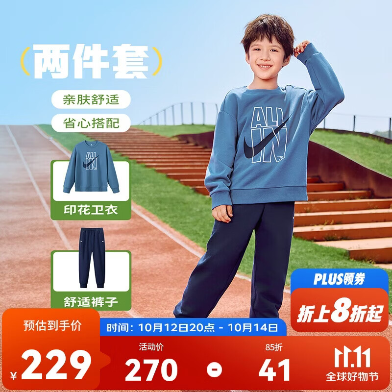 NIKE3BRAND 耐克儿童红色拜年服纯棉2件套男女童弹力亲肤舒适套装
