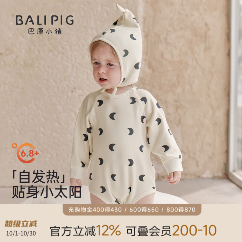 巴厘小猪（BALIPIG）【发热绒】宝宝包屁衣秋冬连体衣加厚保暖秋季男女宝哈衣婴儿衣服 雾凇月纱【无帽子】 80cm