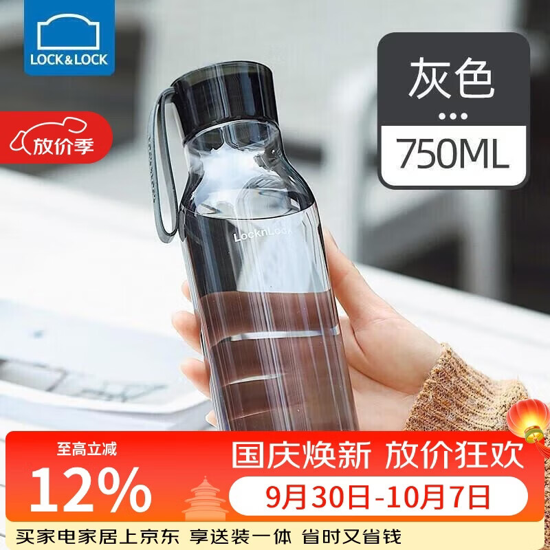 乐扣乐扣（LOCK&LOCK）夏季运动水杯简约塑料杯户外便携水壶男女学生杯子灰色750ML