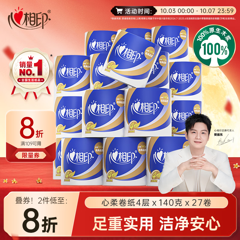 [秒杀价]47.9元 心相印（Mind Act Upon Mind）自营券纸https://u.jd.com/FDdO9Xe[秒杀价]64.9元 得宝（TEMPO）自营抽纸https://u.jd.com/FrdgS95