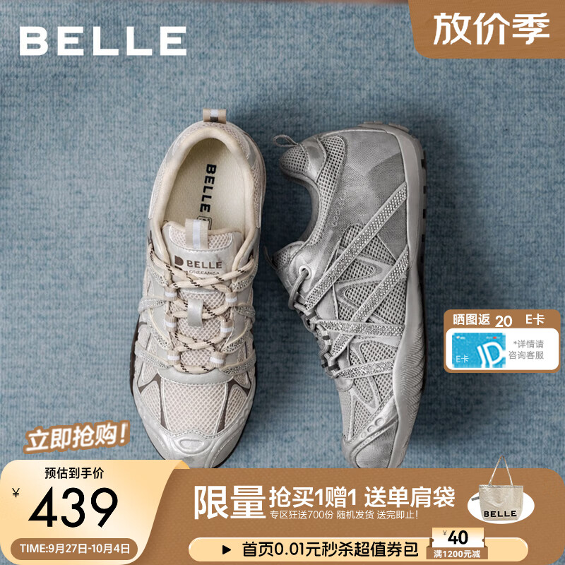 百丽厚底闪钻老爹鞋女2026秋新款增高网面休闲赤足鞋B3464CM6 灰色【增高4.5CM】 36 (230mm)