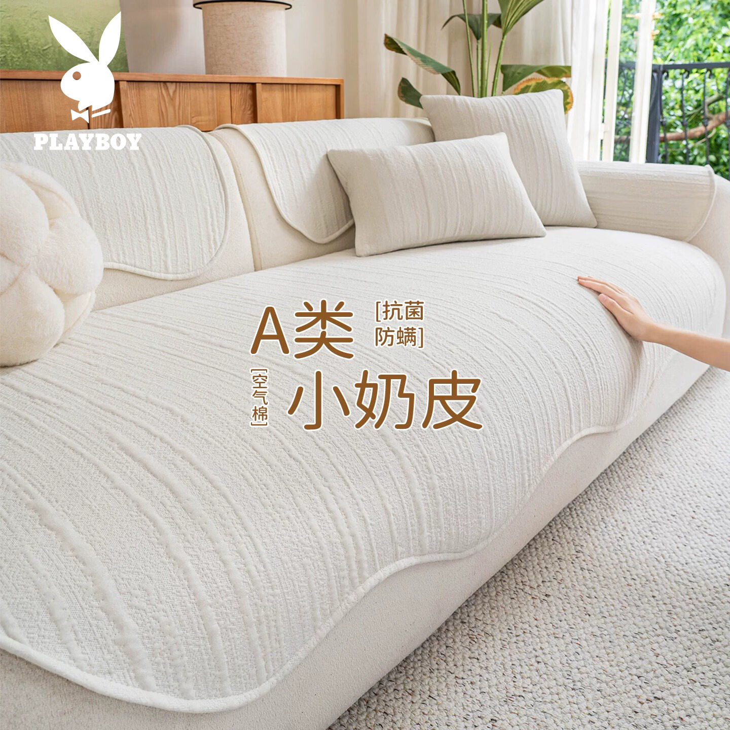 花花公子【空气棉】A类母婴级沙发垫盖布四季通用2026新款防滑皮沙发盖垫