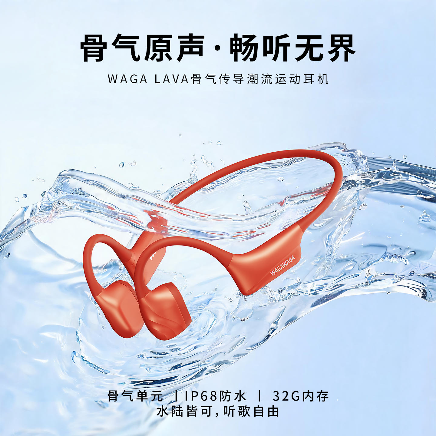 WAGAWAGA骨传导蓝牙运动耳机开放式不入耳跑步运动游泳防水通话降噪长续航2026新款适用苹果华为送礼 月岩白