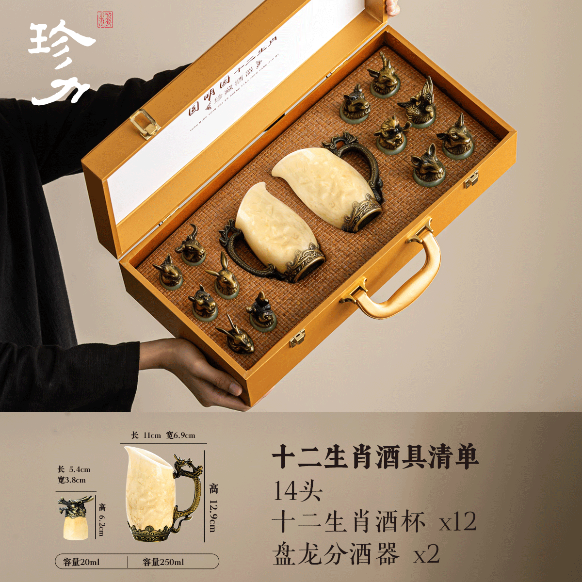 珍力故宫文创十二生肖白酒杯分酒器套装家用中式酒具小酒杯父亲节礼物 结晶釉黄色(14头十二生肖酒具套装)黄色礼盒