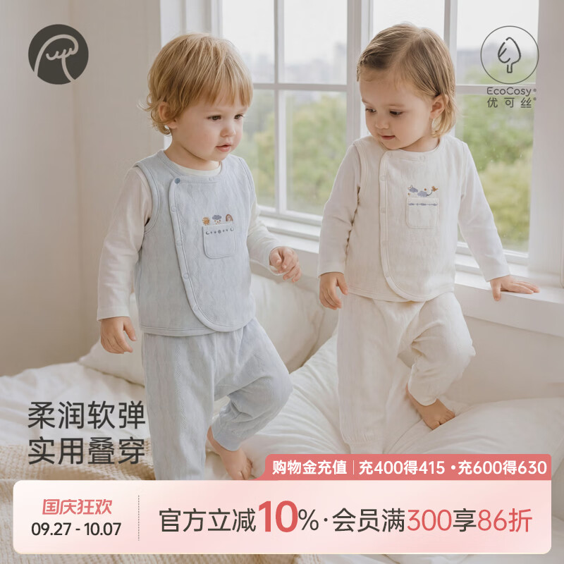 乖奇熊【柔柔衣】宝宝马甲春秋季婴幼儿可爱背心坎肩儿童开衫外套 雾晨蓝 110