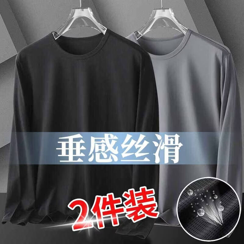 冰丝长袖t恤男士夏季超薄款体恤速干衣透气防晒上衣服网眼打底衫 网眼长袖-黑色+深灰 XL