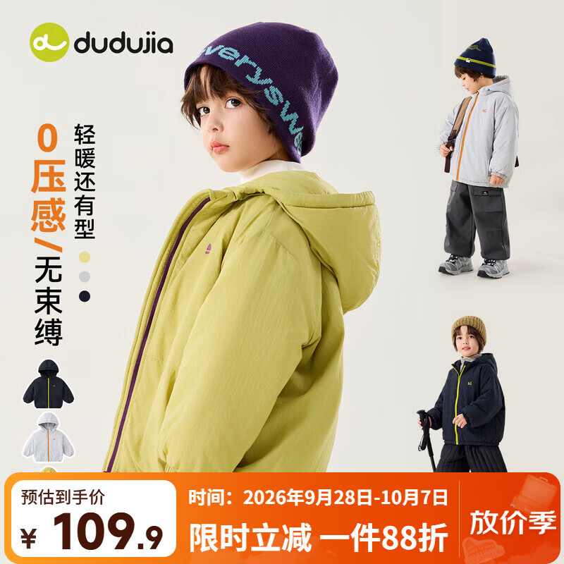 嘟嘟家儿童棉衣冬款短款外套男童连帽上衣冬季女童宝宝加厚衣服保暖童装 黄绿色 部分尺码预售 100