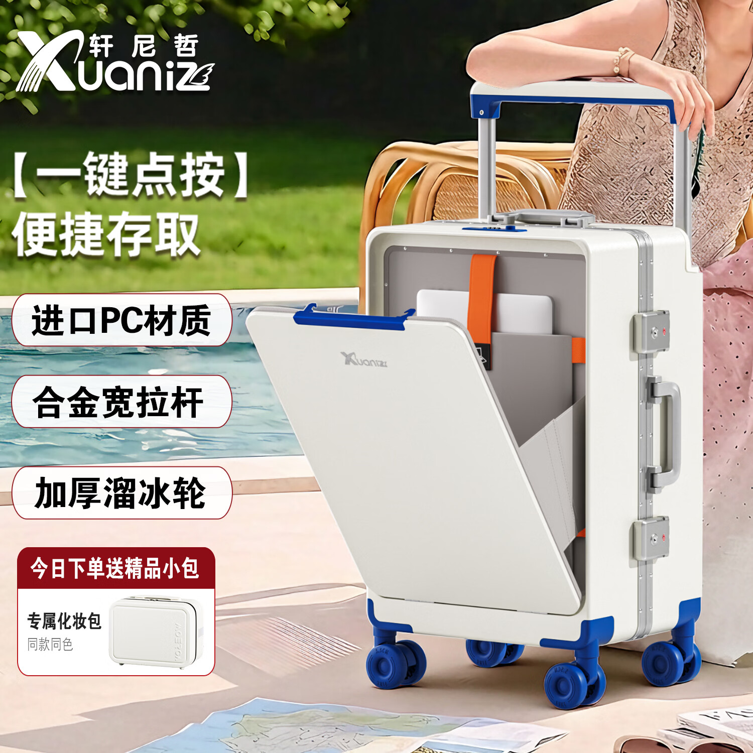 轩尼哲(XUANNIZHE)2026新款行李箱铝框前开口登机箱大容量宽拉杆箱男密码箱旅行箱女 珍珠白-防爆铝框款 24英寸 【独立前仓-加厚溜冰轮-平整宽拉杆】 京东折扣/优惠券