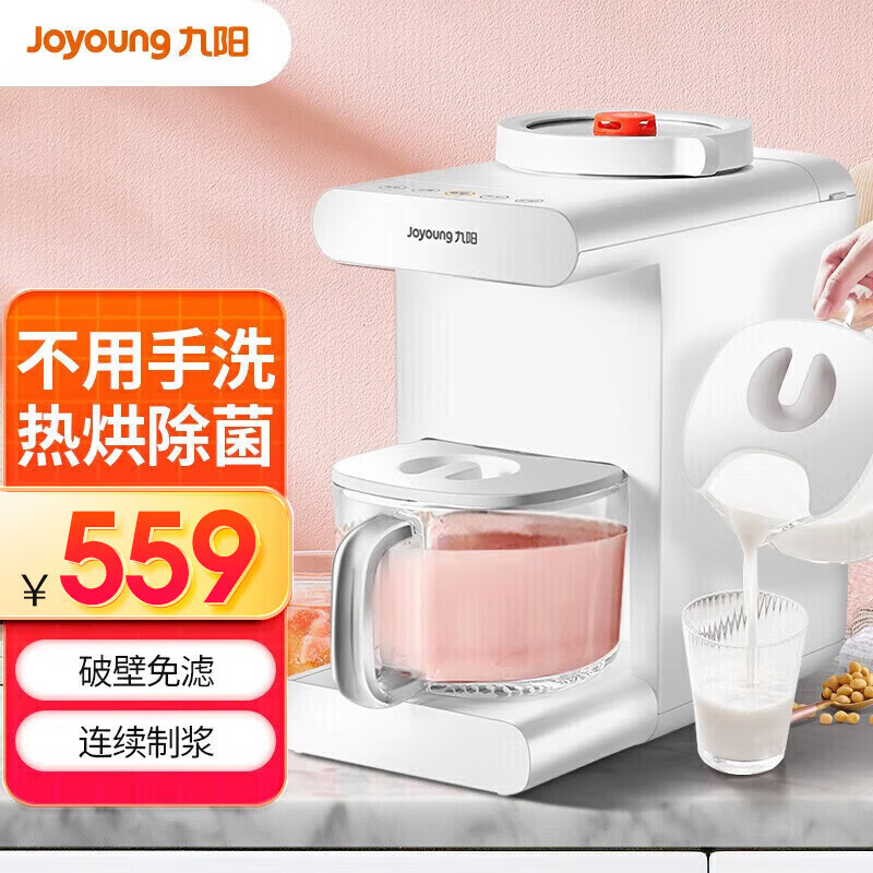 九阳豆浆机破壁家用迷你免洗免滤榨汁辅食多功能智能全自动 K68白色 1L