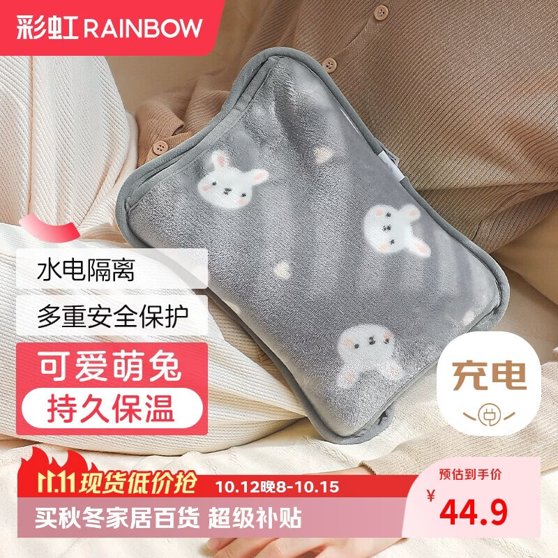 彩虹暖手宝宝充电款热水袋暖肚子暖手器暖身暖水袋已注水热敷袋 灰兔