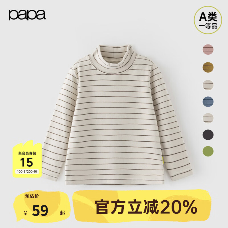 papa【波波绒】爬爬冬季儿童打底衫内搭高领男女宝宝条纹长袖 米白 110