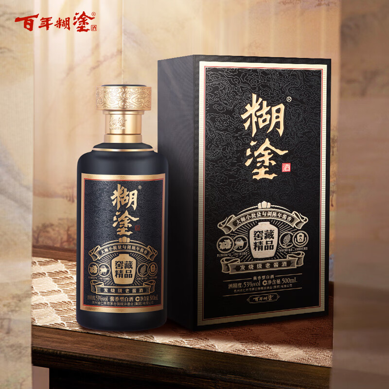 百年糊涂糊涂酒窖藏精品 53度 酱香型白酒 大师级陈年酱香酒 53度