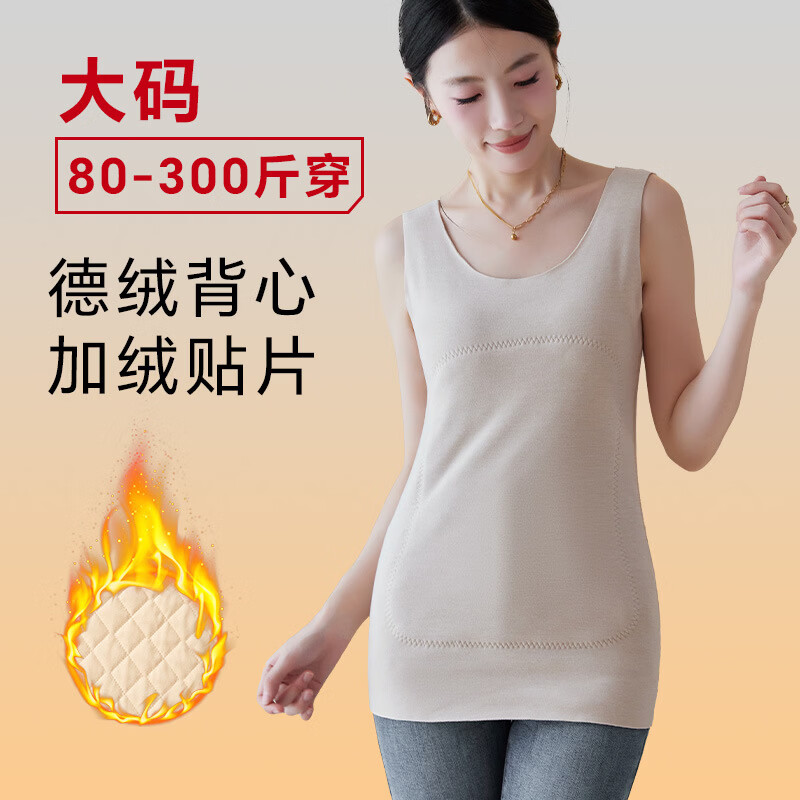大码胖mm200斤保暖背心徳绒贴片外穿马甲300斤冬季发热无痕打底衫 贴片保暖德绒背心—灰色 2XL