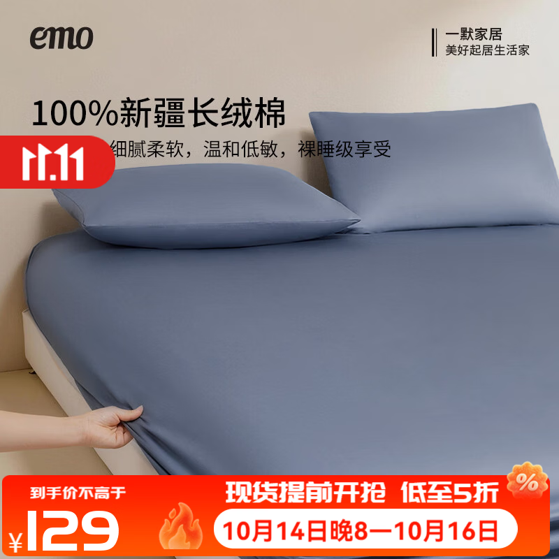 一默床笠100%纯棉可水洗全包防滑床垫套100S新疆长绒棉全棉床笠床垫罩 新疆长绒棉 | 素影灰 180cm*200cm +30cm【5-27cm床垫用】