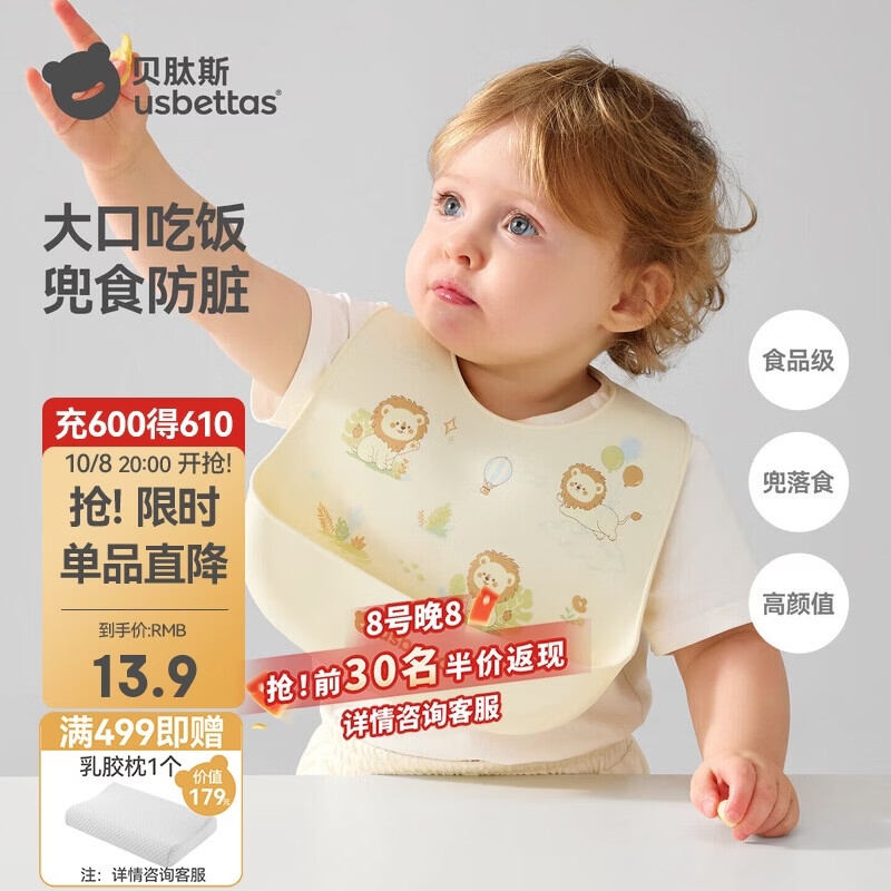贝肽斯宝宝吃饭围兜防水硅胶辅食饭兜超软便携婴儿围嘴防脏神器萌趣小狮