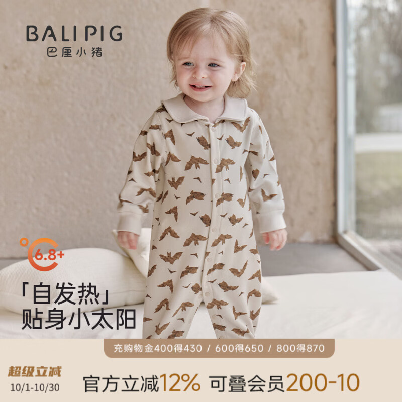 巴厘小猪（BALIPIG）婴儿连体衣秋冬季加厚外出服华绒保暖哈衣polo领秋装男女宝宝衣服 夜翼小队 90cm