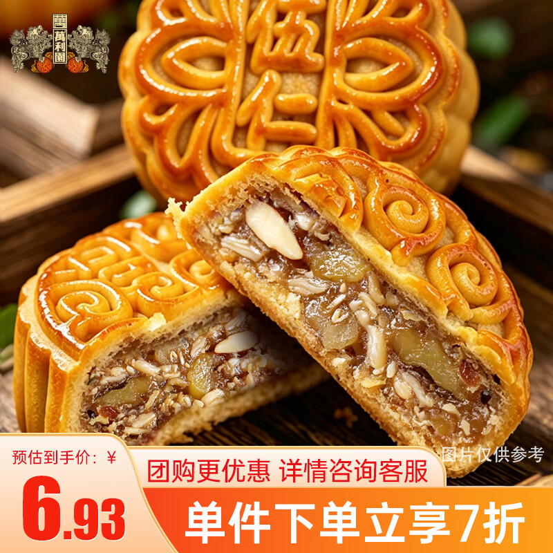 萬利園五仁月饼125g 中秋送礼品正宗广式经典老式糕点单个散装企业团购