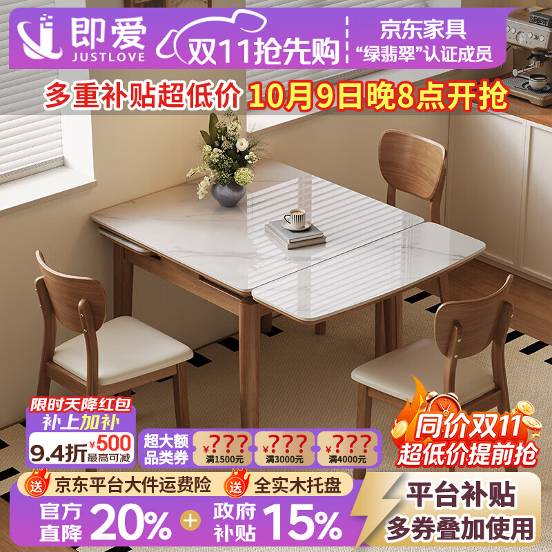 即爱方形伸缩岩板餐桌小户型家用4-6人可折叠新款实木吃饭餐桌椅全套 伸缩方形餐桌+软包月牙椅*4 80cm拉长130cm/宽80cm/高77cm