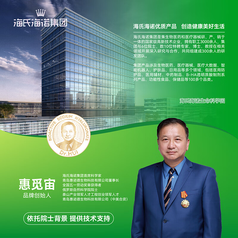 海氏海诺多维铁红枣枸杞特膳饮红润相伴营养补剂礼盒装节日好礼 10支* 10ml*1盒