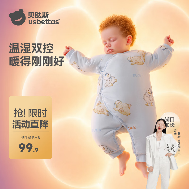 贝肽斯婴儿衣服秋冬季加厚夹棉连体衣保暖纯棉睡袋家居睡衣 萌萌鸭 【180g夹棉 推荐温度：5-12℃】 73cm