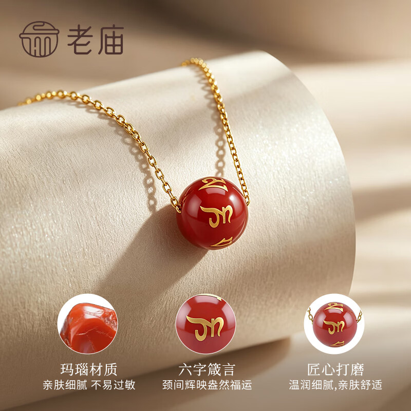 老庙项链六字箴言玛瑙吊坠饰品颈链简约百搭送女友首饰老婆生日礼物 六字箴言路路通吊坠