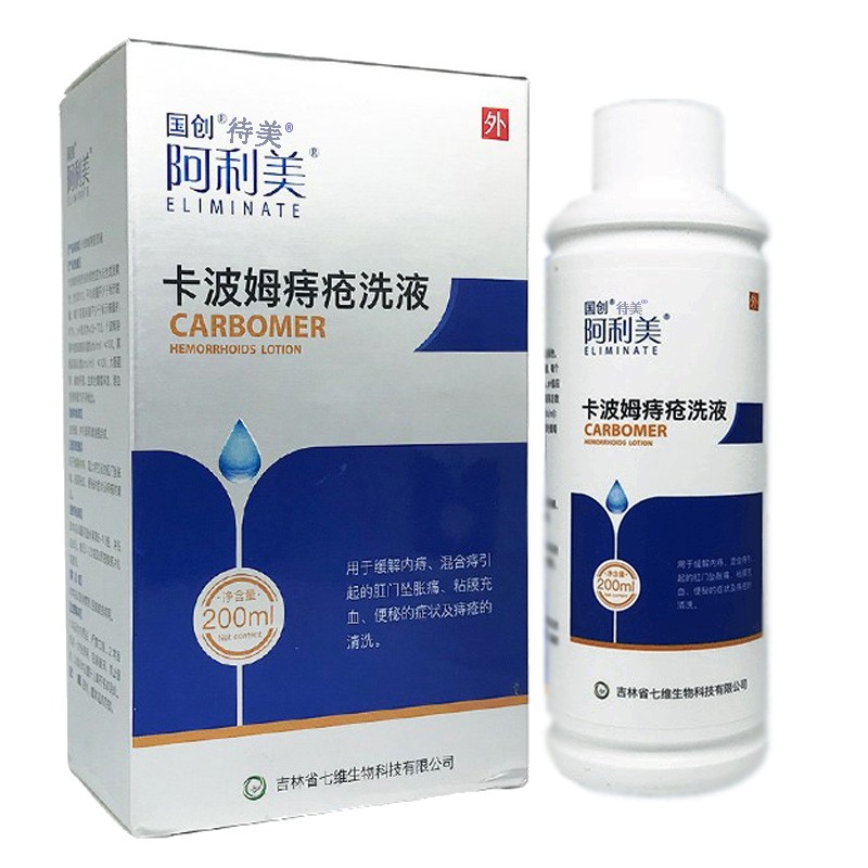 卡波姆疮痔洗液200ml男女士外用洗液 一盒