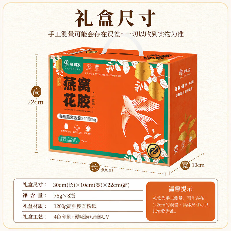 鲜珥家水牛奶燕窝礼盒即食儿童孕妇早餐奶营养鲜炖纯奶送长辈送礼礼盒 【燕窝花胶礼盒】 75g*10瓶