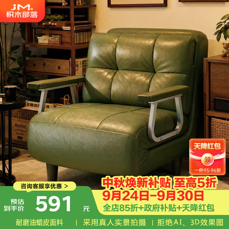 积木部落折叠沙发床一体两用客厅小户型翻折单人沙发办公室多功能午休椅子 复古绿【耐磨油腊皮】100cm