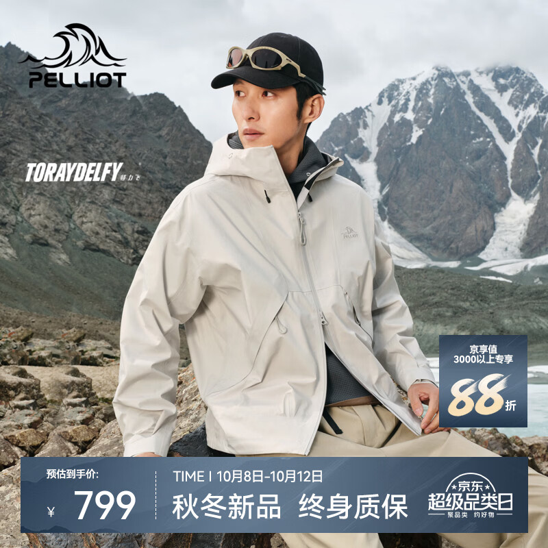 伯希和（Pelliot）户外硬壳冲锋衣男单层30D轻量化防风防水透气登山服外套夹克女 【男女同款】云烟灰 | 30D 轻量防护 L