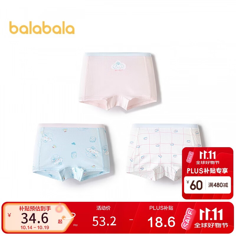 巴拉巴拉balaOne女童内裤棉平角小中大童四角短裤抗菌裆不夹P舒适三条装