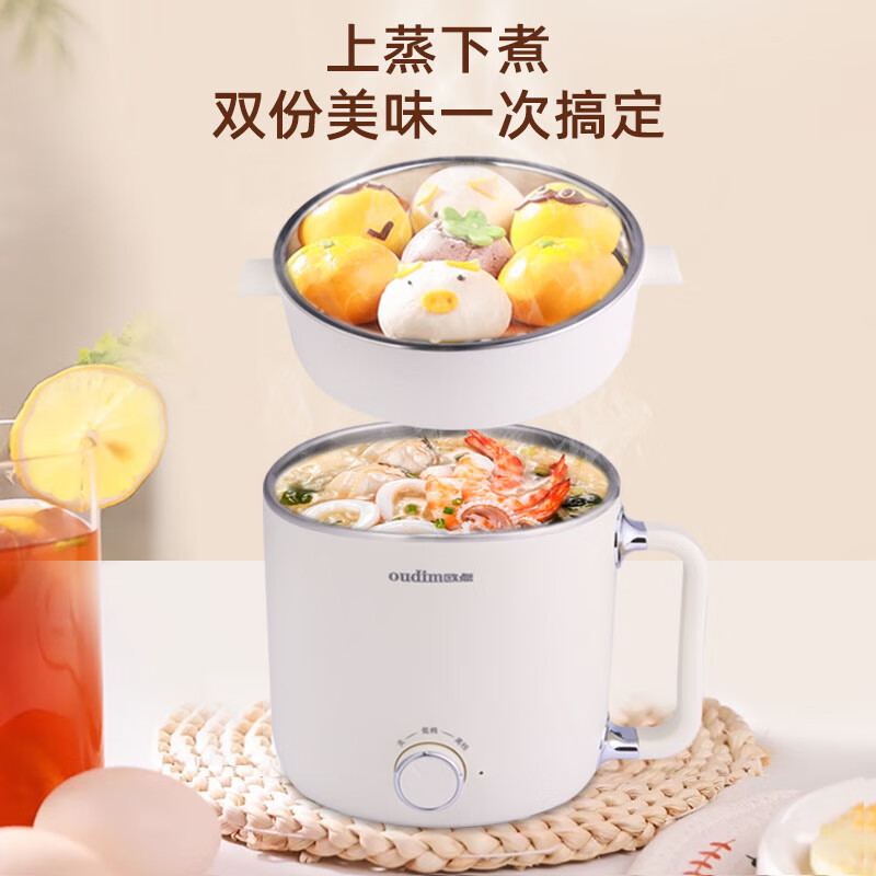 欧点多功能电煮锅食品级304钢家用电火锅宿舍煮面锅学生电热锅1-2人304钢小电锅蒸笼炖蒸煮一体电蒸锅 1.8L 【米白|304钢|带蒸笼】