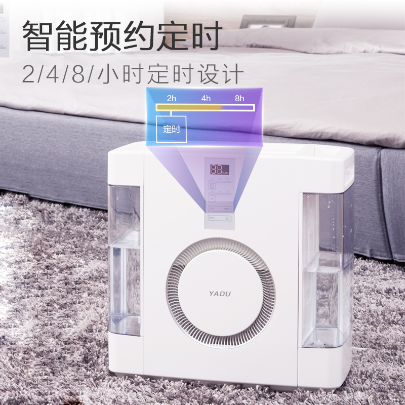 亚都（YADU）加湿器 6L大容量 无雾 空气净化加湿 轻音办公室卧室家用 京东小家智能生态产品 SZK-J360WiFi